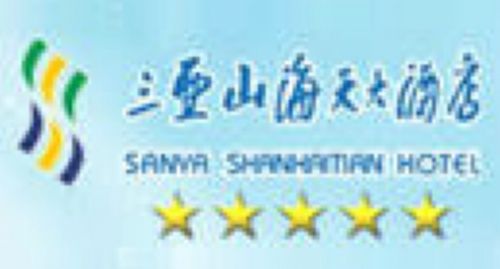 Sht Resort Hotel Sanya Logo fotoğraf
